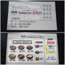 광교역 맛집 :: 천하제일족발&얼큰칼국수 천족 수원광교점 후기(가격&메뉴)