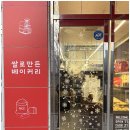 오프릭