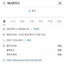 MJ(엠제이)모터스 이미지