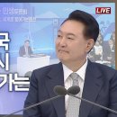 국민과 함께하는 민생토론회｜열여덟 번째, 대한민국 관문도시 세계로 뻗어가는 인천 (24.3.7. 풀영상) 이미지