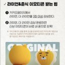 더라이언 네이버블로그