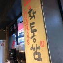 화통삼광명사거리역점 이미지