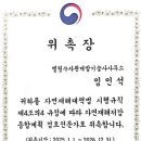 엘림수자원개발기술사사무소