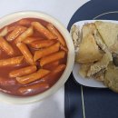 삼거리튀김떡볶이 이미지