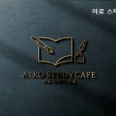 아로스터디카페 네이버블로그