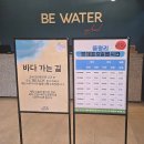 벤처 | 아기랑갈만한곳 더위크앤리조트 온돌 수영장 아쿠아벤처 후기