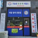 조만옥이발소
