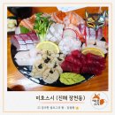 장천동 | 진해 장천동 미호스시 매장 위치, 메뉴, 맛 후기 어떤지?