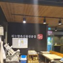 암소고개로 | 가성비 폭발하는 100% 한우 암소 룸식당 솔직후기, 착한 가격의 암소 한우모듬에 평택시장 표창장까지...