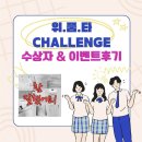 별당 The 품:고 | [공지] 위.품.타 챌린지 수상자와 참가자 후기