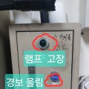 기계실 집수정 비상수위 센서 이미지