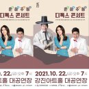 남상일디톡스콘서트 이미지