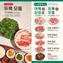 백종원의쌈밥 안양비산점 이미지