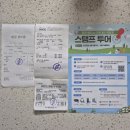 춘천 원도심 스탬프 투어 – 독일제빵, 독일안경원, 카페 처방전 방문 후기 🥖👓🥥
