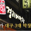 아리조나막창 이미지