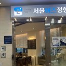 서울이즈정형외과의원 이미지