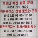 기장군보건소정관지소 이미지