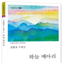 수필로 삶 쓰기 이미지