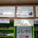 크린토피아면목