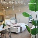 에몬스가구달서점