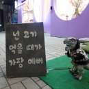 서서방고깃집