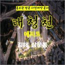 한라아파트 이미지