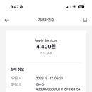 매달 결제 되는데 카카오 이모티콘 플러스맞을거같애? 이미지