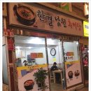 한결남원추어탕 이미지