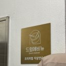 [서울/관악/신림] 초보 드럼레슨과 연습이 가능한 연습실 드럼에비뉴 후기 (위치/가격/주차)