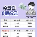 수크린골프 이미지