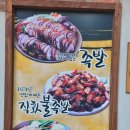 가장맛있는족발청주오송점 이미지
