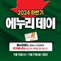 서원탑세일마트