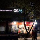 GS25 신림성화점 이미지