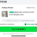 라프티 | 프란치스코교육회관 결혼식) 라프티플레르 본식 부케 후기, 플래너없이 결혼(내돈내산 부케)
