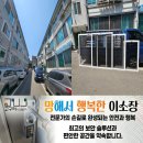 남서울그린맨션(아) | 광진구 경동그린맨션 고구려 방범방충망 시공후기