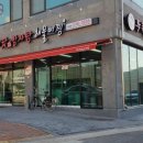 두리맛 감자탕 정읍점 이미지