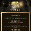 2021 KBS 송년특집 We're HERO 임영웅 방청신청 바로가기 이미지