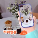 카페2085 수유<b>카페</b> 찾는다면 <b>카페</b>얼롱 디저트 다양한 힐링 <b>카페</b>