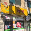 관곡지약국 네이버블로그