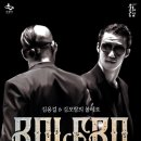 김용걸 김보람의 BOLERO 이미지