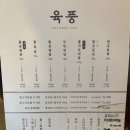 육풍 평택역점 이미지