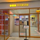 [구의 이스트폴_유미분김밥 : 내돈내산_묵은지참치,로메인 텐더김밥 후기 ft 유미분계란라면]