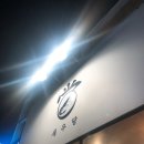 새우당 | 서울대입구/샤로수길 새우당 솔직후기 (맛없..)