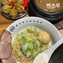 시청역(2호선) | 시청역 직장인 맛집 라멘 멘츠루