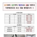 다한 태권도장 이미지