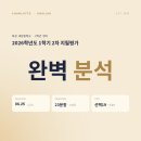 세정중 영어 시험 분석｜90점 이상 만든 샬롯영어 내신 준비법☀️