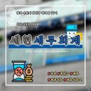 세현세무회계 네이버블로그