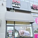 도스마스나주 이미지