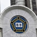 법무법인명재마산분사무소