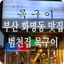 씨부산범천